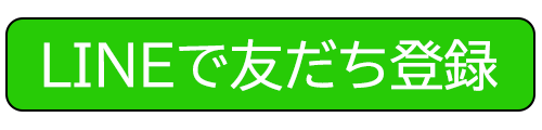 アプリをインストール